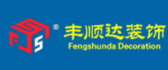 大连丰顺达装饰工程有限公司