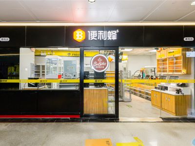 便利蜂40平米现代风格便利店