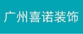深圳市海大装饰集团有限公司