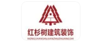 惠州红杉树装修公司