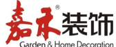 天门嘉禾装饰设计工程有限公司