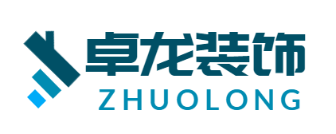 西安卓龙建筑装饰设计工程有限公司 西安卓龙建筑装饰设计工程有限公司
