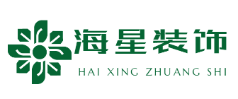 西安海星装饰工程有限公司
