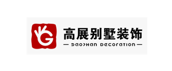 苏州高展别墅装饰有限公司 苏州高展别墅装饰有限公司