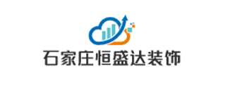 石家庄恒盛达装饰工程有限公司