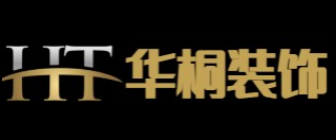 上海华桐建筑装饰设计有限公司