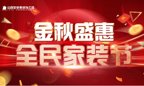 太原紫苹果装饰