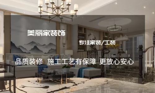 上海美丽家装饰