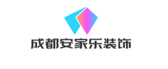 成都安家乐装饰装修工程有限公司 成都安家乐装饰装修工程有限公司