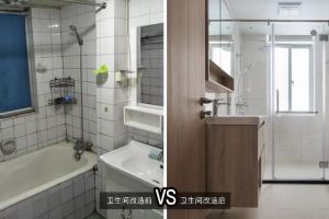 [石家庄百变空间装饰]3分钟掌握旧房改造流程！