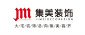 成都集美装饰公司 成都集美装饰公司