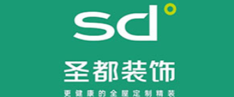 圣都家居装饰有限公司