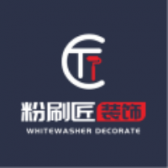 宜宾粉刷匠装修公司