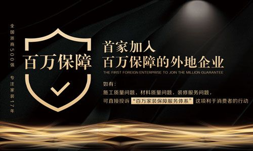 上海圣都装饰