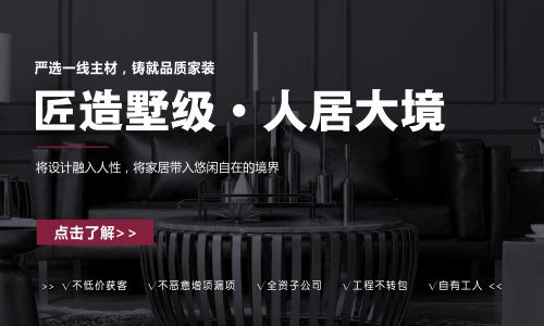 上海圣都装饰