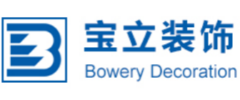 上海宝立建筑装饰工程有限公司