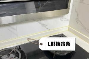 [银川夏都装饰]厨房装修需要挡水条吗
