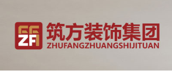 宁波筑方装饰集团