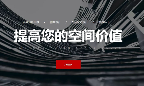上海诸佳装饰
