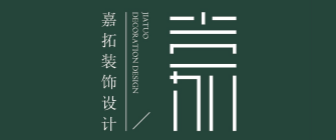 山西嘉拓装饰设计工程有限公司 山西嘉拓装饰设计工程有限公司