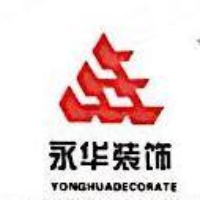 山西永华装饰工程有限公司 山西永华装饰工程有限公司