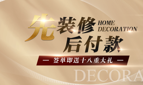 大连蜜蜂家装饰