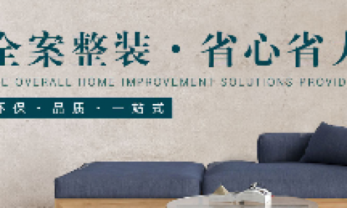 济南红杉树装饰