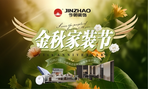 山西太原今朝装饰