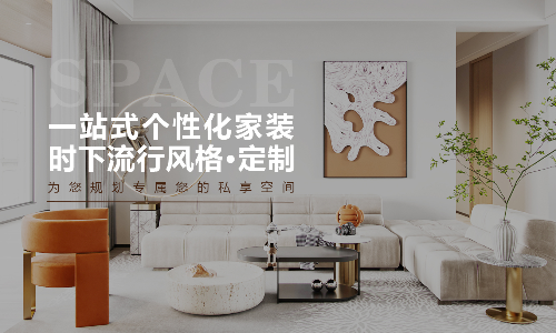 上海印堂精品装饰